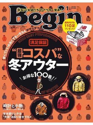 cover image of Begin: 2017年1月号